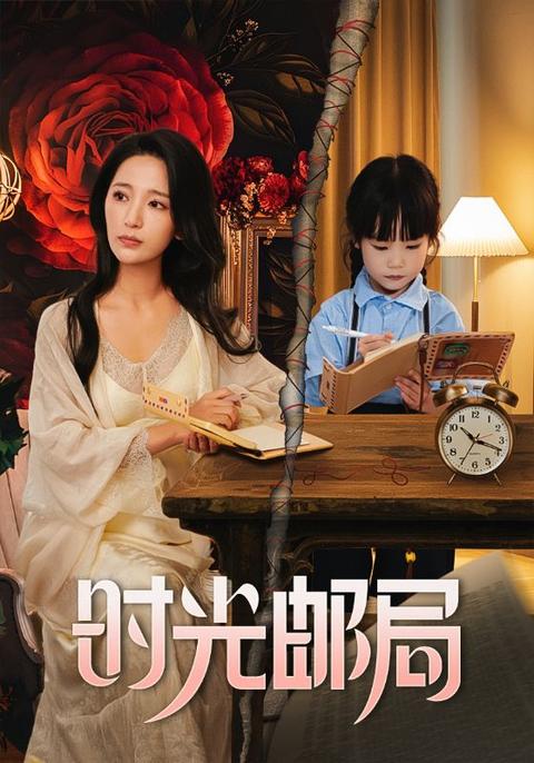 丈母娘4剧照4